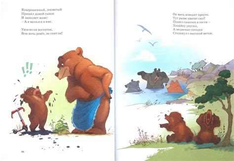 Иллюстрация 1 из 43 для Большая книга стихов - Агния Барто | Лабиринт ...