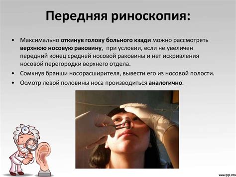 Методика и техника эндоскопического исследования ЛОР - органов у детей ...