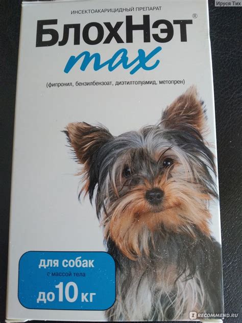 Капли от блох и клещей Астрафарм БлохНэт max для собак с массой тела до ...