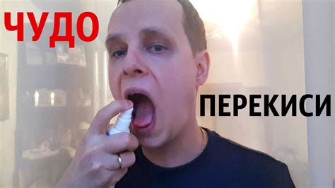 Перекись Водорода. Рецепт Перекиси Водорода от многих Болезней. ЧУДО ...