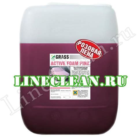 Бесконтактная химия Grass (Грасс), пена Active Foam Pink, 24 кг ...