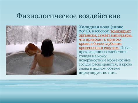 Водолечение. Гидротерапия, бальнеотерапия, талассотерапия - презентация ...