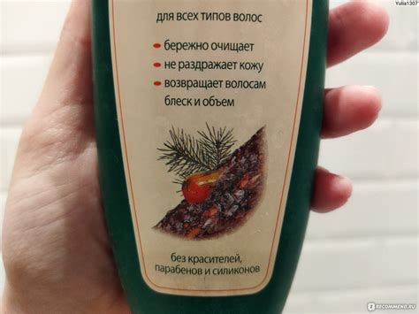 Шампунь Невская косметика с живицей - «Зуд кожи головы, непромытые ...