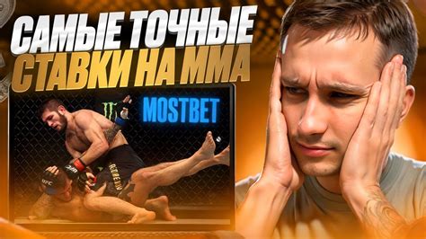 🔥 СТАВЬ НА MMA ТОЛЬКО ЗДЕСЬ 🔥#1 БУКМЕКЕР : Ставки : Лучшая БК - YouTube