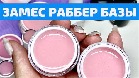 КАК ЗАМЕШАТЬ РАББЕР БАЗУ НУЖНОГО ЦВЕТА - YouTube