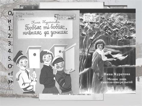 Первая Коми писательница-прозаик Куратова Нина Никитична - презентация ...