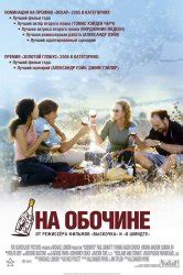 Смотреть фильм Одержимость онлайн бесплатно в хорошем качестве