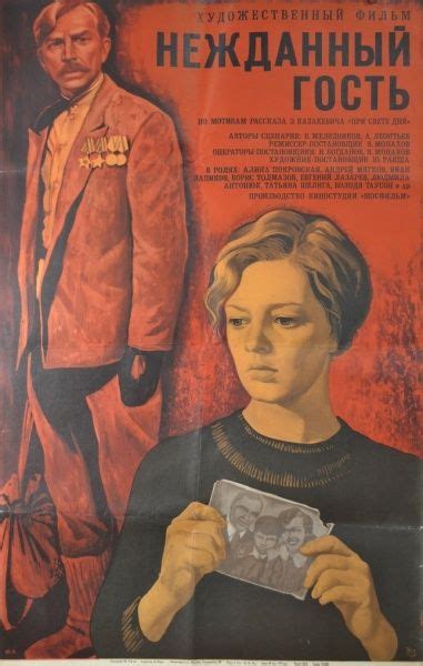 Советский Плакат | Плакат
