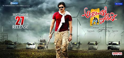 Attarintiki Daredi Full Movie - HD | Viral Videos