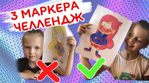 3 МАРКЕРА ЧЕЛЛЕНДЖ ️ ️ ️ - YouTube