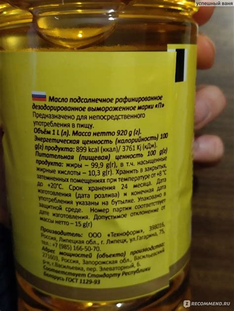 Масло подсолнечное Национальные Белорусские традиции Рафинированное ...