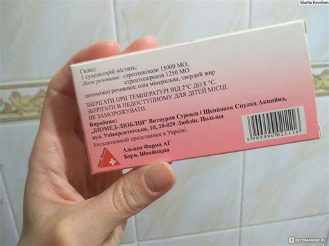 Свечи Ректальные Дистрептаза - «Свечи Дистрептаза в гинекологии, моя ...