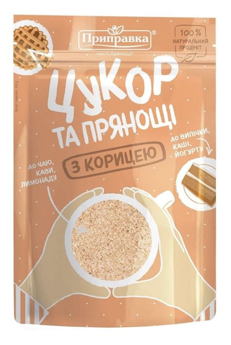 ᐉ Упаковка сахара Приправка с корицей 200 г