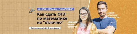 Школково | ОГЭ по Математике - 2020 | ВКонтакте