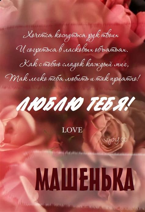 Красивые картинки - Я люблю тебя, Мария! (43 фото)