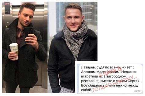 Живут втроем? Соседи Лазарева заметили его вместе с Малиновским и 5 ...