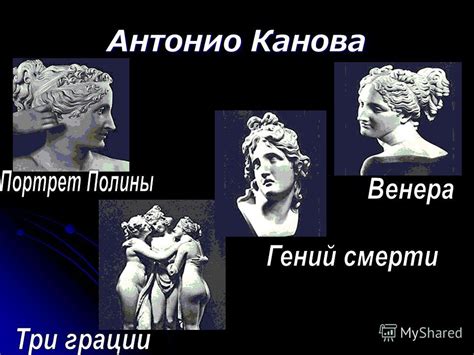 Презентация на тему: "Изобразительное искусство классицизма и рококо ...
