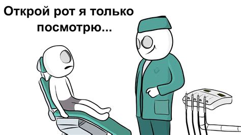 Мои Детские Страхи - Стоматолог ... (анимация) - YouTube
