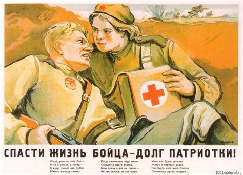 Военные плакаты