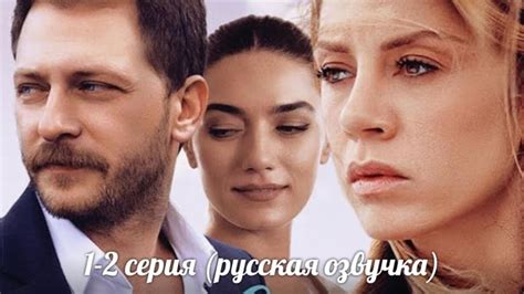 Любовный сон / Ask Uykusu (2017) смотреть онлайн турецкий фильм на ...