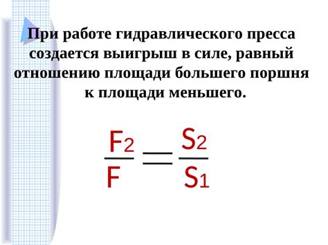 Гидравлический пресс и его устройство - презентация онлайн