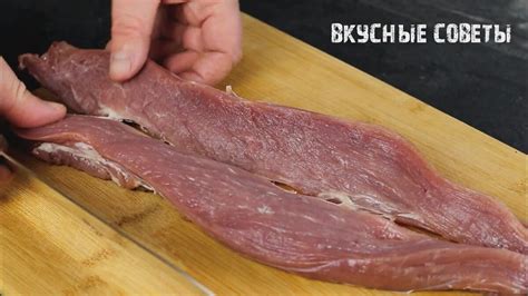 Знаменитая свиная вырезка, которая "сводит с ума" весь мир. Все ищут ...