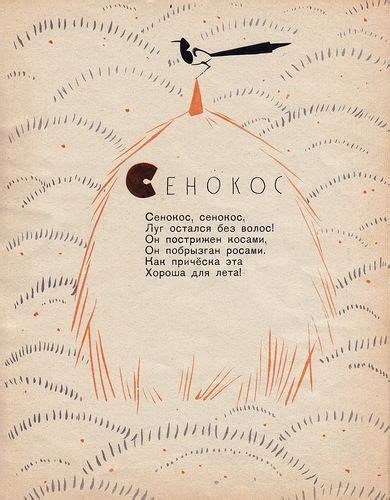 Токмакова Ирина. Времена Года 1966. худ. Токмаков Л. | Story books ...