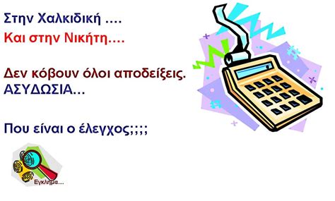 Yannis και δράση
