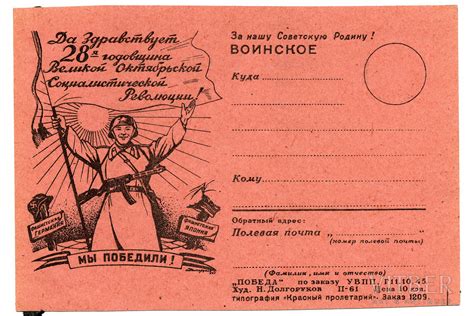 Открытка, СССР, полевая почта, 40-50е годы 20-го века, 14.5 x 10 см