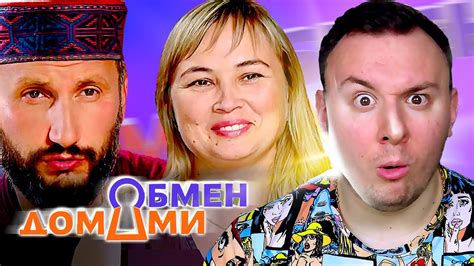 Обмен Домами Продали квартиру и живут в ПАЛАТКЕ - YouTube