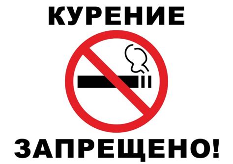 Таблички "Не курить" для печати на принтере | Файлы для распечатки