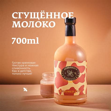 Сиропы и топпинги Herbarista (Хербариста) – купить на OZON по низкой цене