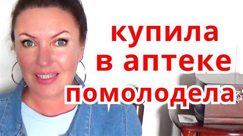 Витамин А для КОЖИ /ДЕШЕВЫЕ АПТЕЧНЫЕ СРЕДСТВА ДЛЯ КРАСОТЫ/ РЕТИНОЛ для ...