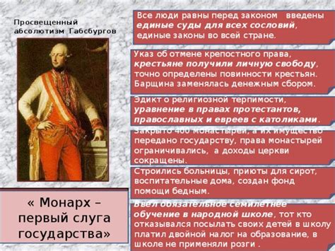 Просвещенный абсолютизм