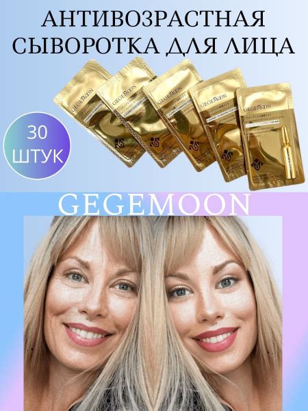 GEGEMOON Сыворотка для лица Тонизирование, 2 мл - купить с доставкой по ...