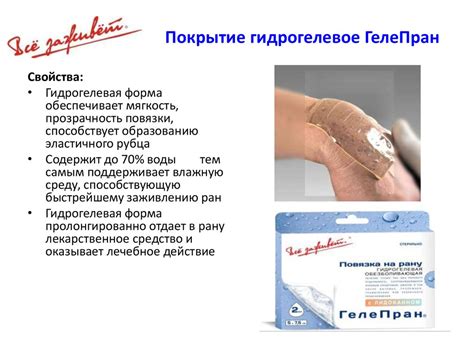 Компания «Биотекфарм». Перевязочные средства - презентация онлайн