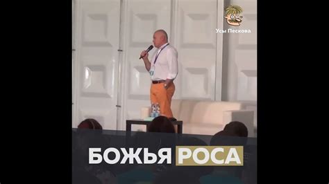 Божья роса - YouTube