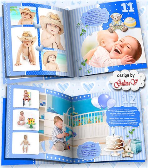 Фотокнига для малыша - Мой первый годик » Детские PSD фотошаблоны ...