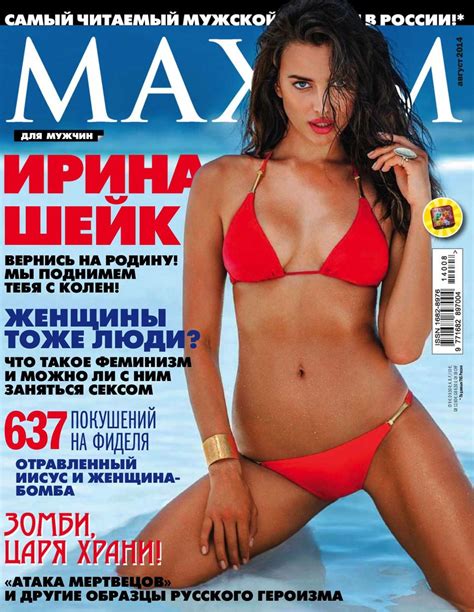 Get digital access to MAXIM Russia - август 2014 issue | Magzter.com