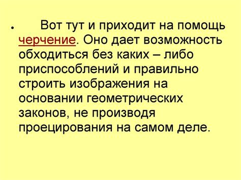 Проецирование. Проекция - презентация онлайн