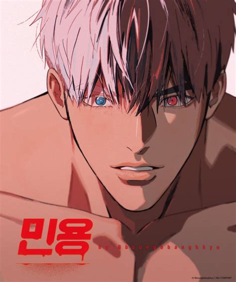 隨心所YU - #BL #BL動畫 MIGNON我只能說真的超香（吸溜뿡빵뀨 on X『민용 MIGNON』 PV - Plurk
