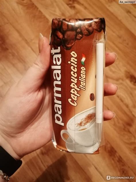 Молочный коктейль Parmalat Капуччино - Итальяно - «Думаете, ничто не ...