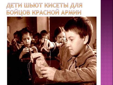 Презентация "Дети войны"