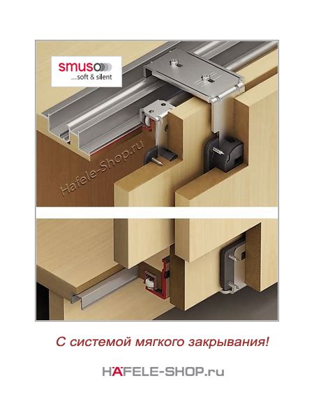 Раздвижные системы SLIDO