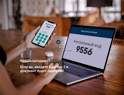 Цифровое подписание - Smart-ID