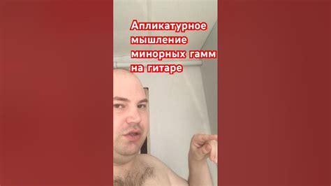 Минорные гаммы (аппликатурное мышление) - YouTube