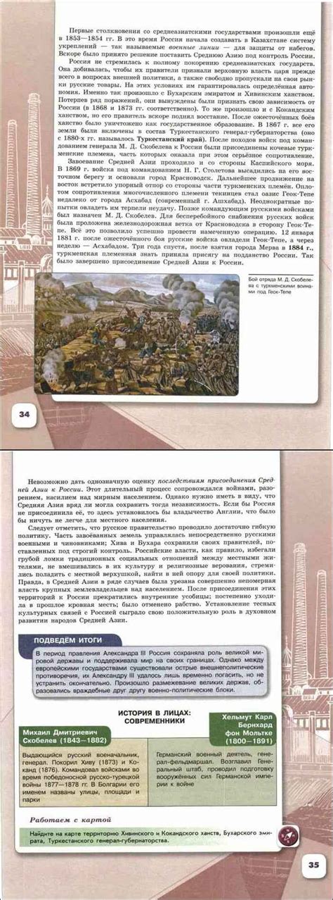 Читать онлайн учебник по истории России за 9 класс Арсентьев Данилов ...