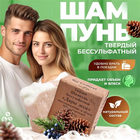 Elibest Шампунь твердый, 70 мл - купить с доставкой по выгодным ценам в ...
