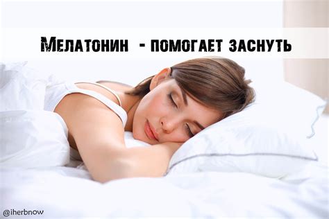 Полезные качества мелатонина и противопоказания приема