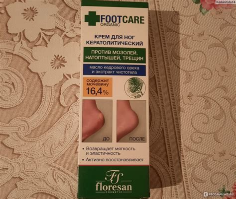 Крем для ног Floresan Кератолитический, Organic foot care - «Спасает ...